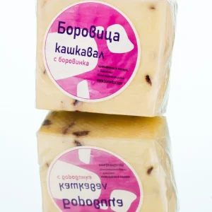 Фермерски кашкавал с боровинка 250 гр.